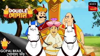 ফস কোরা  Double Gopal  Full Episode [upl. by Dola569]