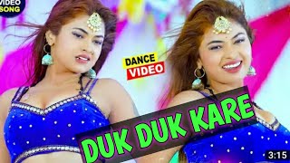 VOGPURI NEW SONGDUK DUK KAREPLZ SUBCRIBE NOW MY YOUTUBE CHANEEL👄👄 [upl. by Emmanuel]