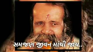 સમજણ જીવન માથી જાય તો તો જોયા જેવી થાય  Samjan jivan mathi jaay  Narayan swami [upl. by Ahsar]