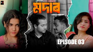 Modar  EPISODE 3  Junmoni Devi  Arun Hazarika  Ajan  Prince  Priyanka   Assamese Web Series [upl. by Labaw]