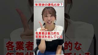 【年賀状】郵便料金の値上げ 通常はがき63円→85円に値上げ 物流コスト上昇や利用数減少が原因か [upl. by Ulani]