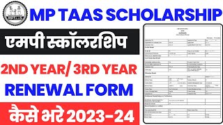 MPTaas Scholarship Renewal Form Kaise Bhare  MPTAAS 2nd Year Scholarship Form Renewal Kaise Kare [upl. by Francis951]