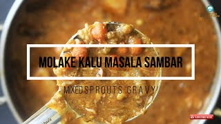 MOLAKE KALU MASALA SMBAR  HOW TO MAKE MIXED SPROUTS MASALA GRAVY ONE POT GRAVY INSTANT POT RECIPE [upl. by Maynord799]