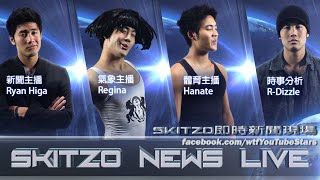 NigaHiga  Skitzo即時新聞現場 繁中  Skitzo News Live [upl. by Volin]