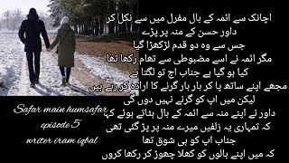 safar mein humsafar episode 5 special aima and dawar second couple with best audio voice [upl. by Sirk]