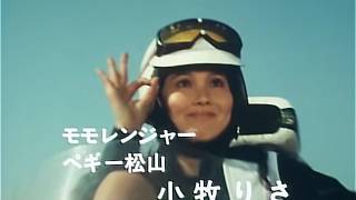 Himitsu Sentai Goranger Enhanced Opening [upl. by Solita]