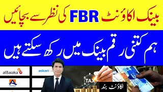 Bank Account Under Observation FBR Bank Account Block By FBR Mew policy FBR and set limit 2024 [upl. by Laerol]