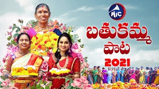 bathukammasong2021  Kanakavva  Vani Vollala  Sruthi  Sk Baji  MicTv [upl. by Sublett831]