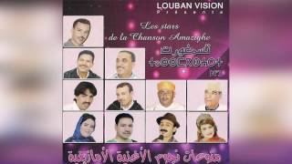 jadid Noujoum aloghnia alamazighiya 2015 OFFICIAL AUDIO [upl. by Ordnassela]