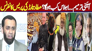 PMLN Leader Atta Tarar Important Media Talk  Constitutional Amendment Bill [upl. by Oalsinatse341]