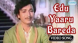 Edu Yaaru Bareda Katheyo  Premada Kanike  Rajkumar Best Song [upl. by Lebasi]