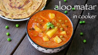 aloo matar recipe  aloo mutter recipe  how to make alu matar in cooker [upl. by Naols]