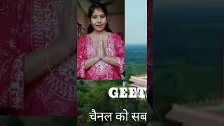 Subscribe Geetanjli music channel GEETANJALIMUSIC sorts song [upl. by Leciram]