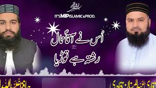 Listen in beautiful voice Haq da wali sohna ali mha kadam tera [upl. by Edia]