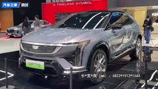 First Look ！New Cadillac ELECTRIC SUV OPTIQ Revealed [upl. by Nnairda680]