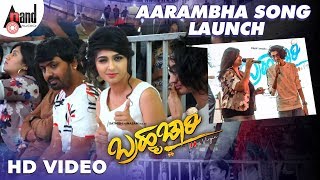 Brahmachari  Aarambha Song Launch  Sathish Ninasam  Aditi  Dharma Vish  Chandra Mohan [upl. by Armillia]