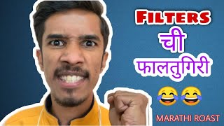 Filters cha Faltupana  RJ Soham  Marathi Roast  Latest Marathi Funny [upl. by Heid898]