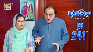 Bulbulay Season 2  Episode 241  24 February 2024  ARY Digital [upl. by Amilas]