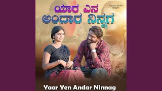 Yaar Yen Andar Ninnag [upl. by Suneya]