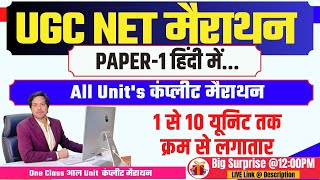 UGC NET 2024 paper 1 All Unit  UGC NET Paper 1 2024 [upl. by Maroney277]