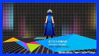 Persona 3 Dancing Moon Night JP  全ての人の魂の詩 tkomine Remix Video  Dance [upl. by Zetneuq320]