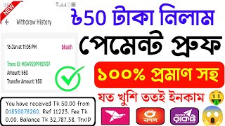 MSL Payment Prof  msl new update  msl real or fake  lodu game khele tk income mega sports league [upl. by Inahc]