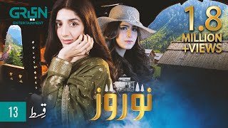 Nauroz  Episode 13  Presented By Mezan  Mawra Hocane  Green TV Entertainment [upl. by Nagaek91]