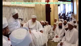 Alavi Bohras PayghaameSabroTahammul to Dawoodi Bohra Jamaaat [upl. by Ylenats70]