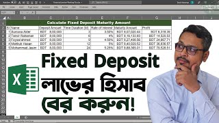 How to Calculate Fixed Deposit Maturity Amount in Excel  FV Formula in Excel [upl. by Engleman]