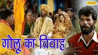 Golu Ka Byah  Jageshwar Dhama Krishnapal Hakla  Haryanvi Funny Comedy Video [upl. by Arobed]