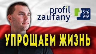 ЧТО ТАКОЕ ПРОФИЛЬ ЗАУФАНЫ КАК СОЗДАТЬ И КАК ПОЛЬЗОВАТЬСЯ [upl. by Daberath393]