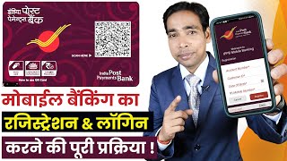 India Post Payment Bank Mobile Banking Registration  IPPB Mobile Banking Login Kaise Kare IPPB App [upl. by Anomar]