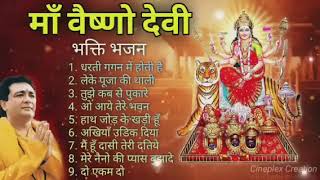 Durga Ma Songs  नवरात्रि स्पेशल  Maa vaishno Devi all songs navratri2024 [upl. by Lusar35]