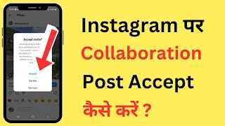 Instagram Post Collaboration Accept Kaise Kare  How To Accept Collaboration Request On Instagram [upl. by Isma]