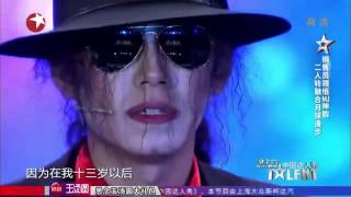 中國達人秀  Michael Jackson模仿 [upl. by Eigna]