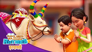 भोलेनाथ भोलेनाथ  Bholenath Bholenath  TMKOC Haryanvi Rhymes [upl. by Henrique]