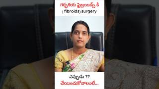 Fibroids కి operation ఎప్పుడు అవసరం│ Dr Gowthami Namballa │ Best Obstetrician in Vizag [upl. by Grant]