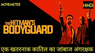 The Hitmans Bodyguard Movie Explained in Hindi  The Hitmans Bodyguard 2017 Movie Explained Hindi [upl. by Gish270]