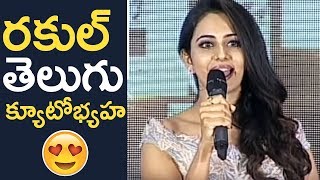 Actress Rakul Preet Singh Cute Telugu Speech  Khakee Movie Audio Launch  TFPC [upl. by Benjamen381]