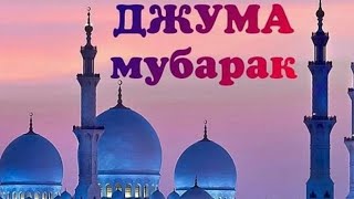 ДАР ХАКИ МАХАМ ДУОГУ БОШЕД 🤲 🤗 [upl. by Thury40]