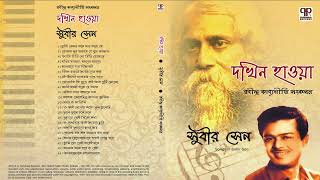 Dakhin Haowa  Top 22 Tagore Songs by Subir Sen   Collection of Rabindra Sangeet  Audio Jukebox [upl. by Llennol610]