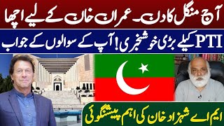 Good News for Imran KhanPTI Reserve seatsSupreme CourtAstrologyMA Shahzad Khan prediction [upl. by Anailuy618]