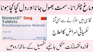 Stemetil 5mg tablet uses in urdu [upl. by Dnomder113]