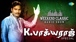 K BHAGYARAJ PODCAST  Weekend Classic Radio Show  K பாக்கியராஜ்  RJ Mana  Tamil  HD Songs [upl. by Anaerdna]