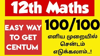 How to get Centum in 12th MathsEasy Way to get Centum in 12th MathsVincent Maths [upl. by Odele]