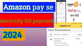 Amazon app se electricity bill payment kaise kare Amazon app se bijli ka bill kaise bhare Amazon pay [upl. by Whitnell]