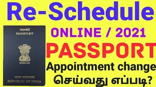 How to reschedule your appointment date of Passport office in tamil  2021 Latest [upl. by Athalee]