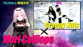 Calliope Mori x Creepy Nuts  Nobishiro [upl. by Notlek]