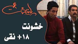 Serial Paytakht 6  سریال پایتخت 6  خشونت 18 نقی [upl. by Sualokin122]