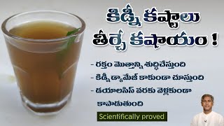 Medicinal Powder to Purify Blood  Reduces Kidney Problems  Punarnava Powder Manthenas Health Tip [upl. by Redna]